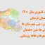 شیپ فایل تقسیمات استان لرستان