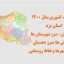 شیپ فایل تقسیمات استان یزد