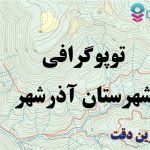 شیپ فایل توپوگرافی شهرستان آذرشهر