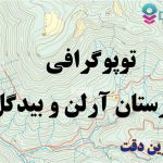 شیپ فایل توپوگرافی شهرستان آران و بیدگل