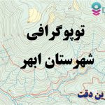 شیپ فایل توپوگرافی شهرستان ابهر