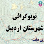 شیپ فایل توپوگرافی شهرستان اردبیل