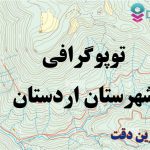 شیپ فایل توپوگرافی شهرستان اردستان