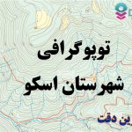 شیپ فایل توپوگرافی شهرستان اسکو