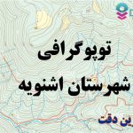 شیپ فایل توپوگرافی شهرستان اشنویه