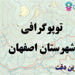 شیپ فایل توپوگرافی شهرستان اصفهان