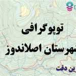 شیپ فایل توپوگرافی شهرستان اصلاندوز