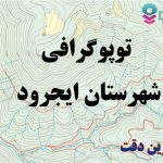 شیپ فایل توپوگرافی شهرستان ایجرود