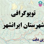 شیپ فایل توپوگرافی شهرستان ایرانشهر