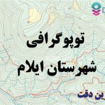 شیپ فایل توپوگرافی شهرستان ایلام