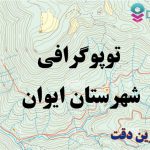 شیپ فایل توپوگرافی شهرستان ایوان