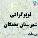 شیپ فایل توپوگرافی شهرستان بختگان