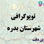 شیپ فایل توپوگرافی شهرستان بدره