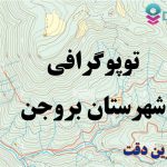 شیپ فایل توپوگرافی شهرستان بروجن