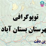 شیپ فایل توپوگرافی شهرستان بستان آباد