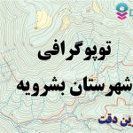 شیپ فایل توپوگرافی شهرستان بشرویه