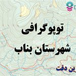 شیپ فایل توپوگرافی شهرستان بناب