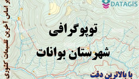 شیپ فایل توپوگرافی شهرستان بوانات ۱۴۰۱