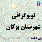 شیپ فایل توپوگرافی شهرستان بوکان