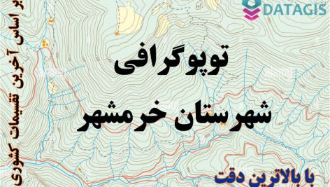 شیپ فایل توپوگرافی شهرستان خرمشهر