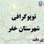 شیپ فایل توپوگرافی شهرستان خفر