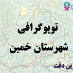 شیپ فایل توپوگرافی شهرستان خمین