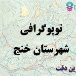 شیپ فایل توپوگرافی شهرستان خنج