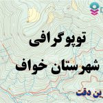 شیپ فایل توپوگرافی شهرستان خواف