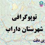 شیپ فایل توپوگرافی شهرستان داراب