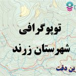 شیپ فایل توپوگرافی شهرستان زرند