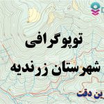 شیپ فایل توپوگرافی شهرستان زرندیه
