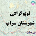 شیپ فایل توپوگرافی شهرستان سراب