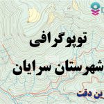 شیپ فایل توپوگرافی شهرستان سرایان