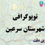 شیپ فایل توپوگرافی شهرستان سرعین