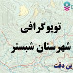 شیپ فایل توپوگرافی شهرستان شبستر