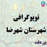 شیپ فایل توپوگرافی شهرستان شهرضا