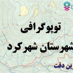 شیپ فایل توپوگرافی شهرستان شهرکرد