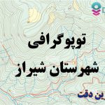 شیپ فایل توپوگرافی شهرستان شیراز