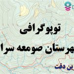 شیپ فایل توپوگرافی شهرستان صومعه سرا