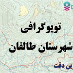 شیپ فایل توپوگرافی شهرستان طالقان