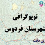 شیپ فایل توپوگرافی شهرستان فردوس