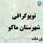 شیپ فایل توپوگرافی شهرستان ماکو