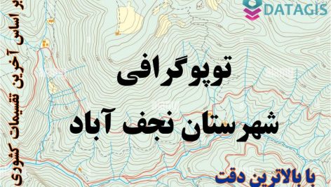 شیپ فایل توپوگرافی شهرستان نجف آباد