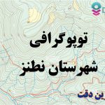 شیپ فایل توپوگرافی شهرستان نطنز