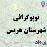 شیپ فایل توپوگرافی شهرستان هریس