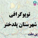 شیپ فایل توپوگرافی شهرستان پلدختر