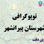 شیپ فایل توپوگرافی شهرستان پیرانشهر