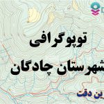 شیپ فایل توپوگرافی شهرستان چادگان