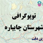 شیپ فایل توپوگرافی شهرستان چایپاره