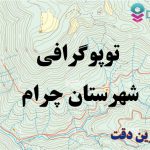 شیپ فایل توپوگرافی شهرستان چرام